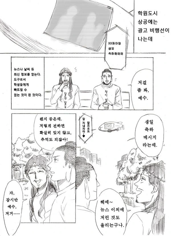 세인트 영멘x어마금.manga - 이미지 30