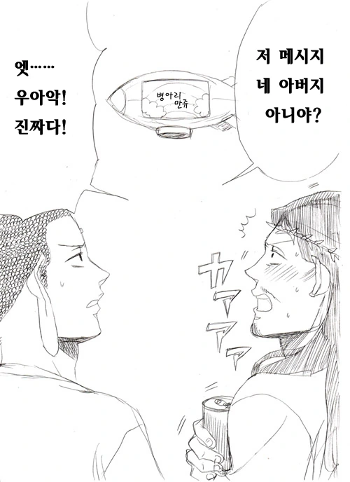 세인트 영멘x어마금.manga - 이미지 31