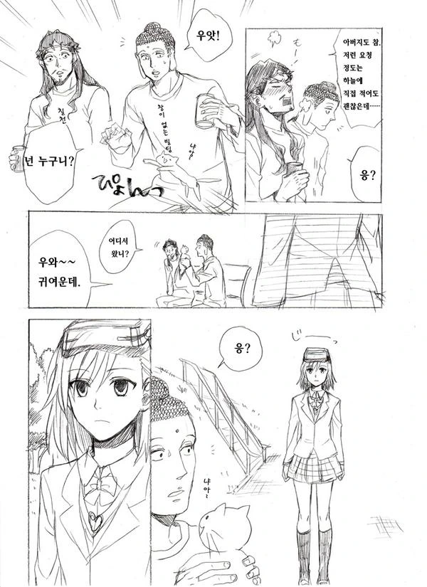 세인트 영멘x어마금.manga - 이미지 32