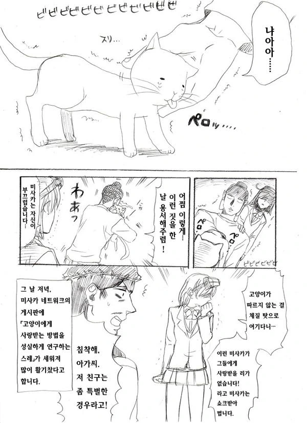 세인트 영멘x어마금.manga - 이미지 37