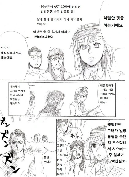 세인트 영멘x어마금.manga - 이미지 39