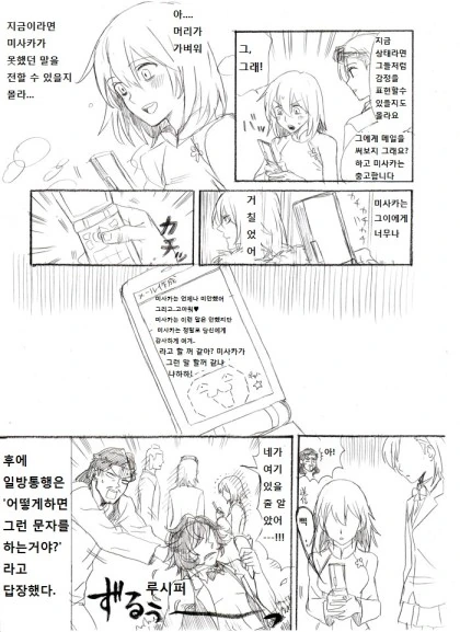 세인트 영멘x어마금.manga - 이미지 42