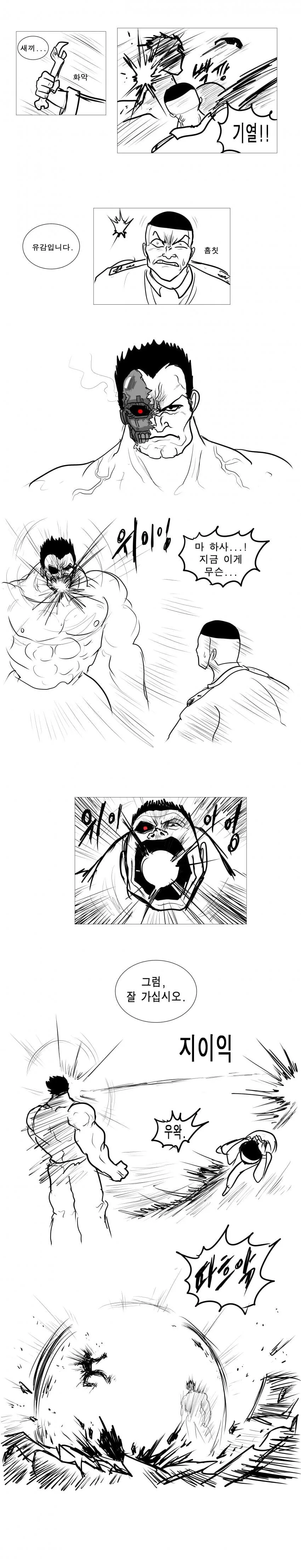해병 만화) 대대장이 바뀐 날.manga - 이미지 3