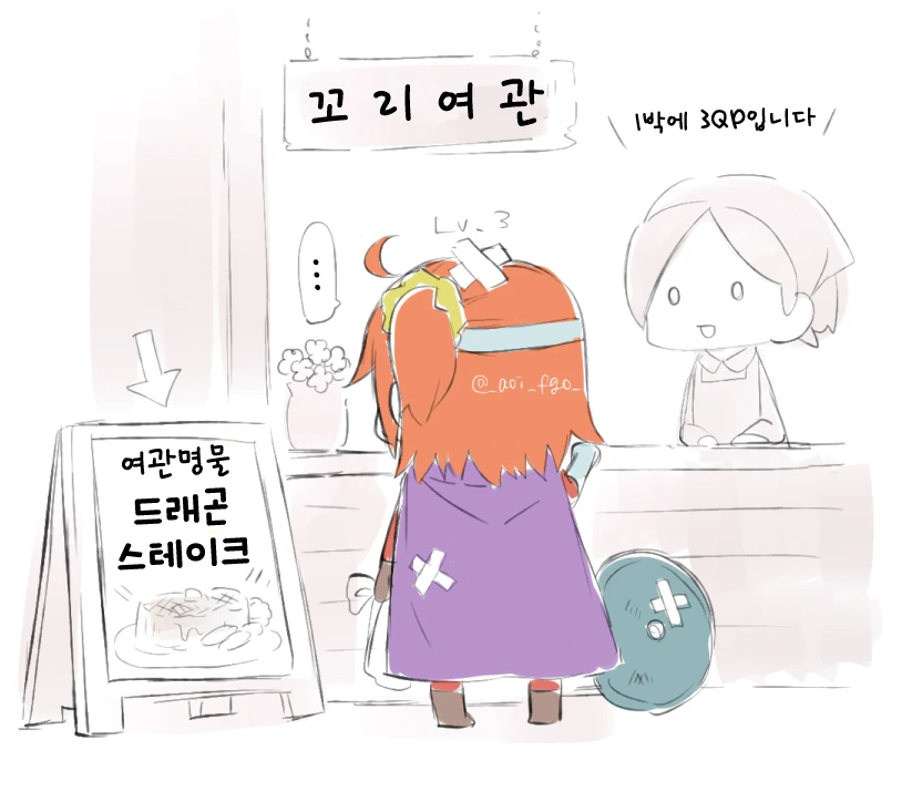 애기용사 구다코쨩.manhwa - 이미지 7
