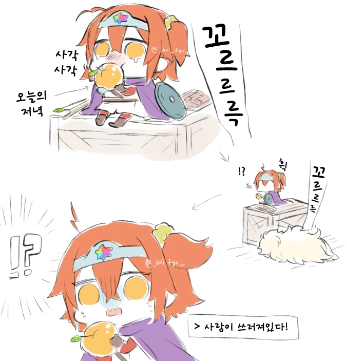 애기용사 구다코쨩.manhwa - 이미지 12