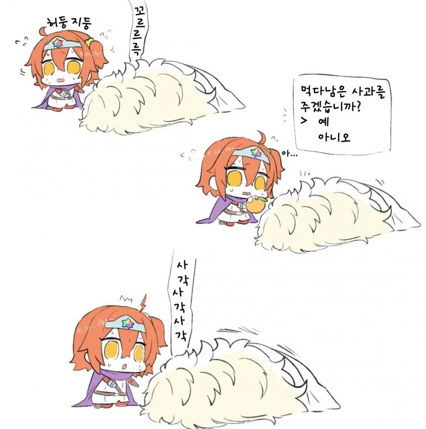 애기용사 구다코쨩.manhwa - 이미지 13