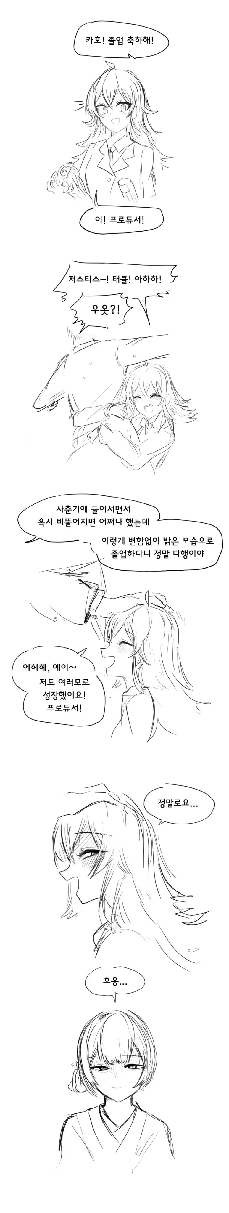 @)프로듀서가 다른 아이돌들의 구애를 전부 물리친 이유
