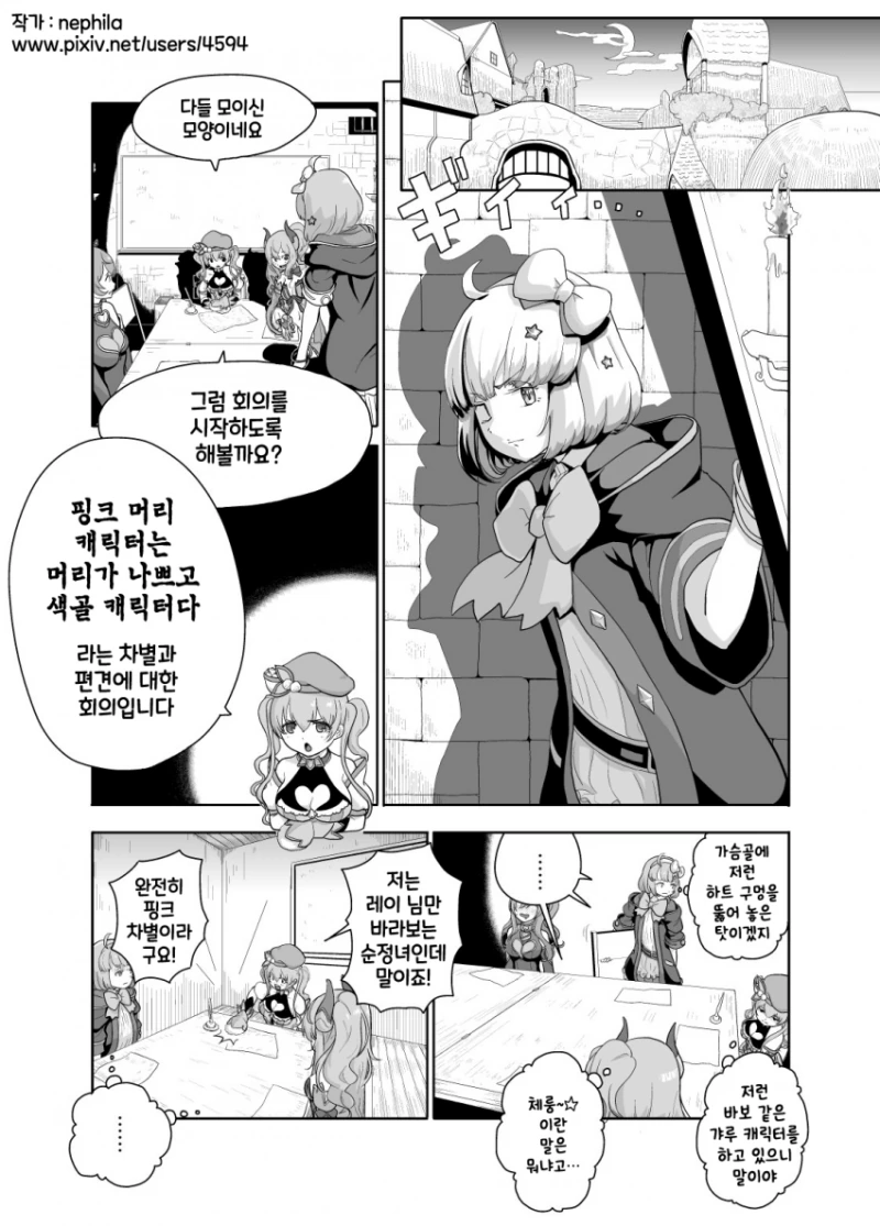 프리코네)색골 핑챙 만화..manga - 이미지 2