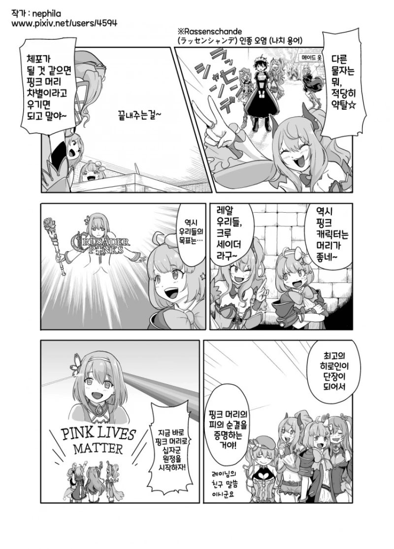 프리코네)색골 핑챙 만화..manga - 이미지 5