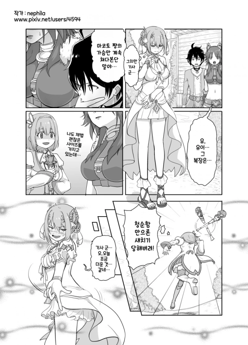 프리코네)색골 핑챙 만화..manga - 이미지 6