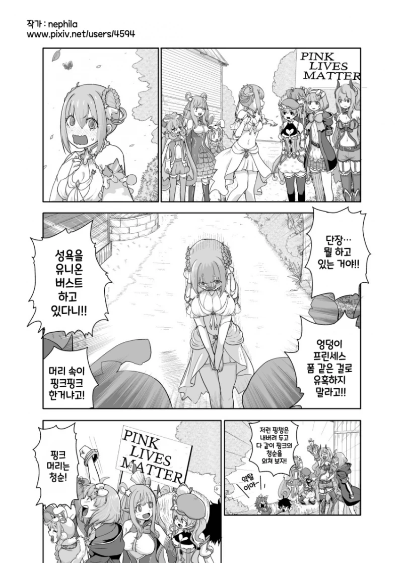 프리코네)색골 핑챙 만화..manga - 이미지 7