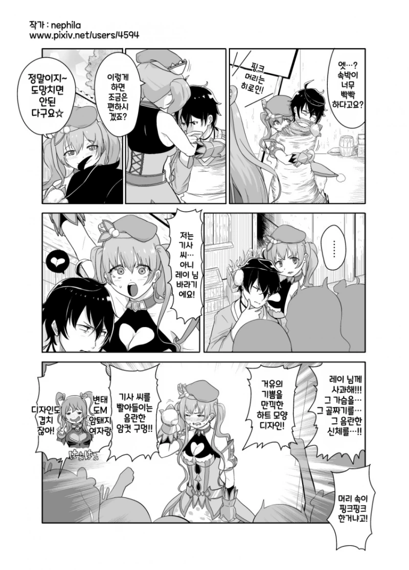 프리코네)색골 핑챙 만화..manga - 이미지 8