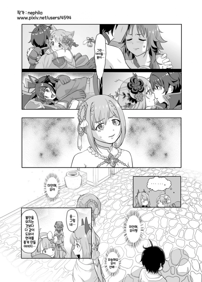 프리코네)색골 핑챙 만화..manga - 이미지 12