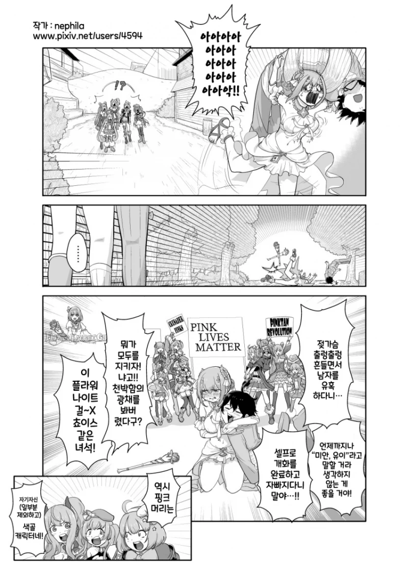 프리코네)색골 핑챙 만화..manga - 이미지 13