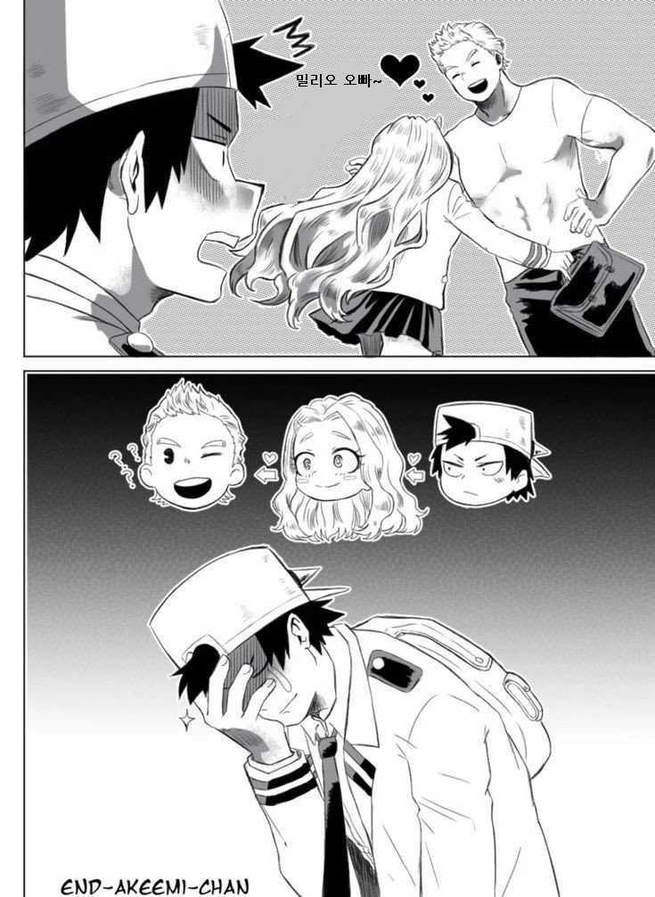 나히아)죽 쒀서 개주기.manga - 이미지 5