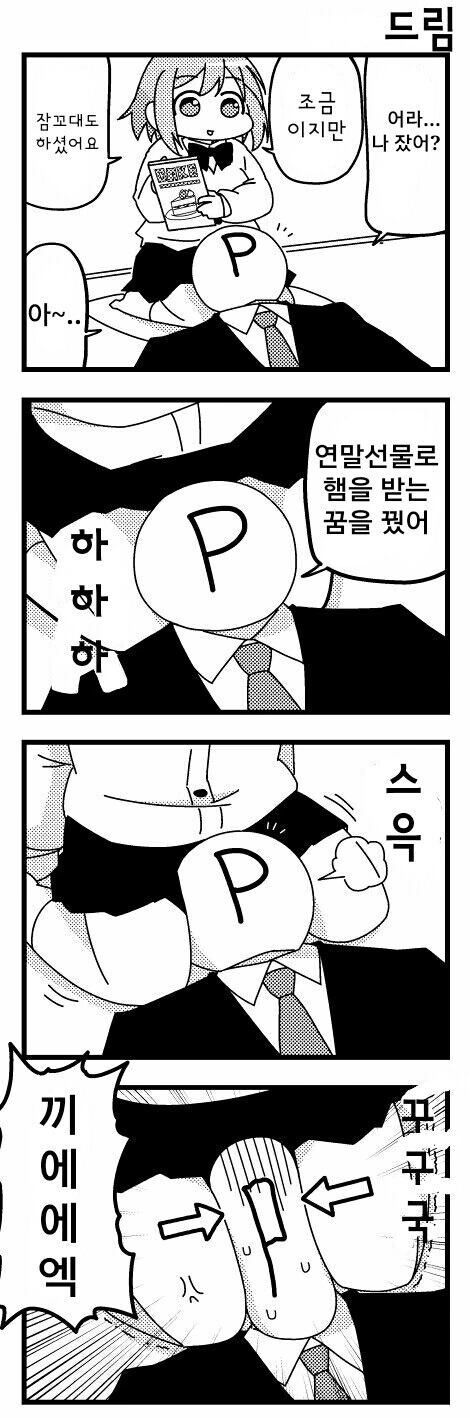 @)무릎베개 해주는 만화