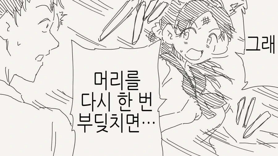 남녀가 몸이 뒤바뀌는.manhwa - 이미지 2