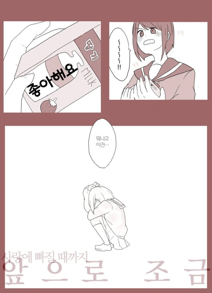 변태와 사랑 만화.manhwa - 이미지 15