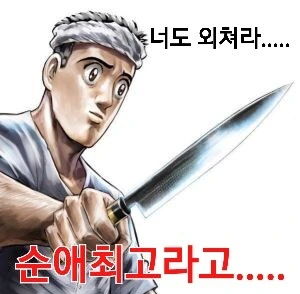 변태와 사랑 만화.manhwa - 이미지 17