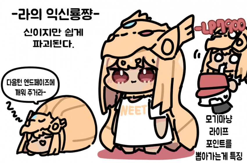 유희왕 삼환신 특징.manhwa