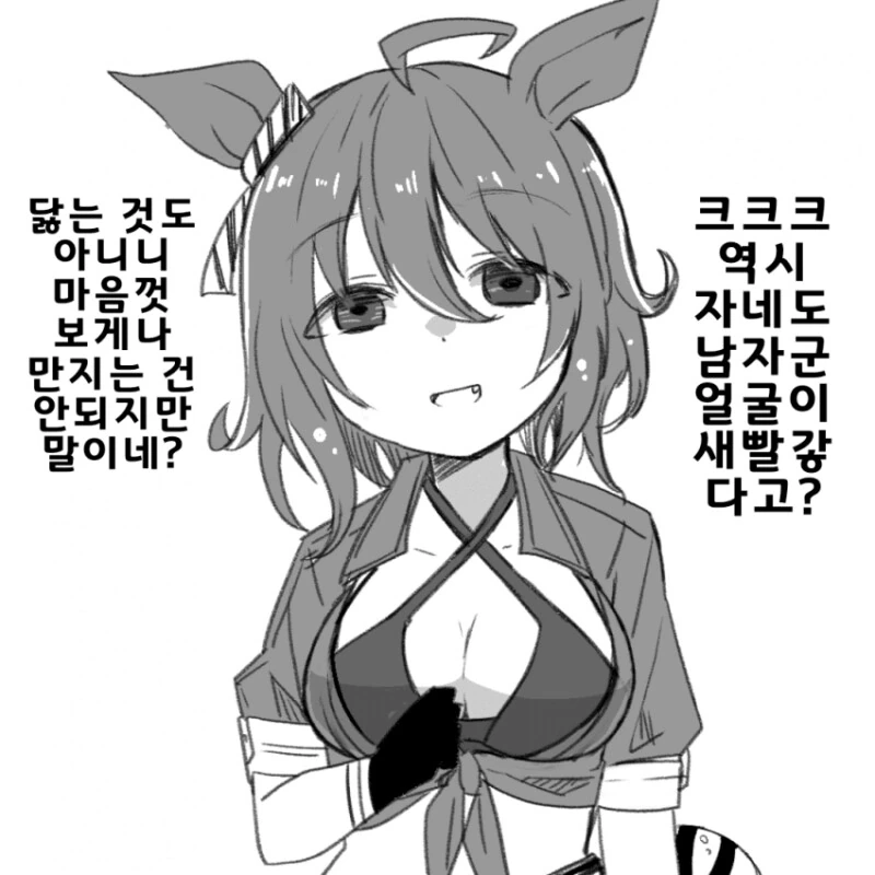말딸) 트레이너도 남자라는 걸 눈치 챈 타키온 만화 - 이미지 3