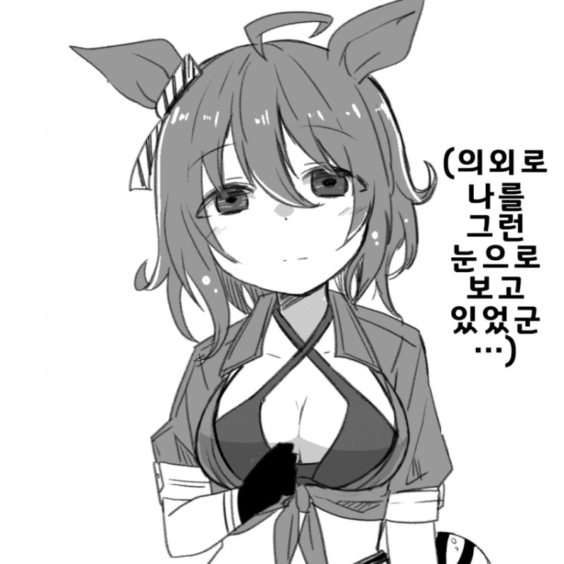 말딸) 트레이너도 남자라는 걸 눈치 챈 타키온 만화 - 이미지 4