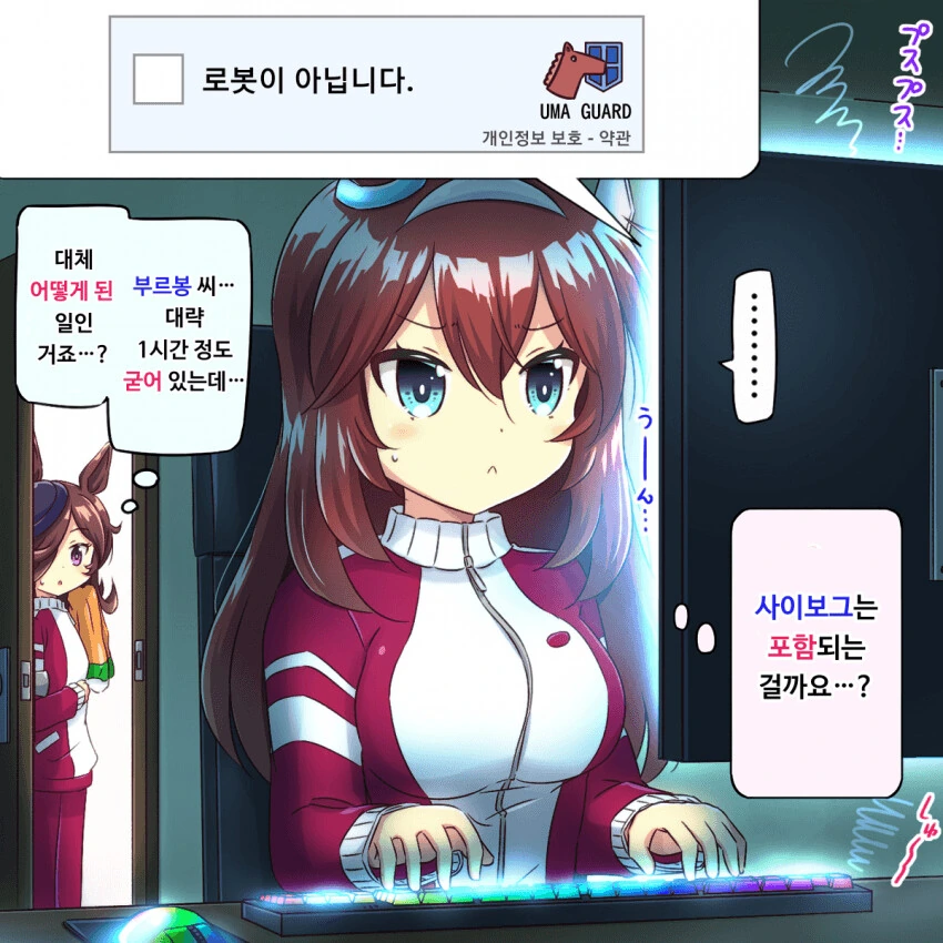 [말딸] 로봇이 아닙니다.manhwa