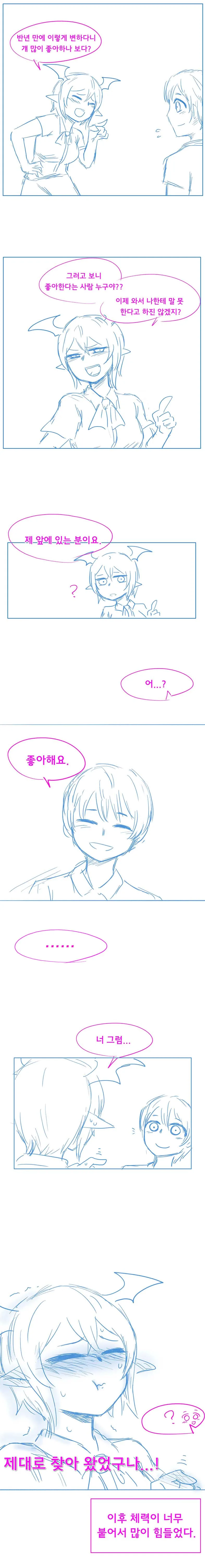 서큐버스에게 고백하는 만화 - 이미지 2