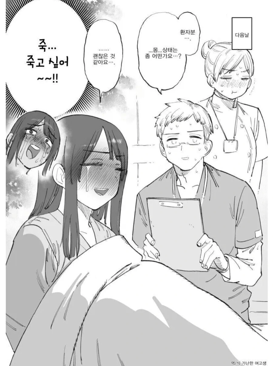 [ㅎㅂ]몸에 낙서하길 좋아하는 여자 만화 - 이미지 2