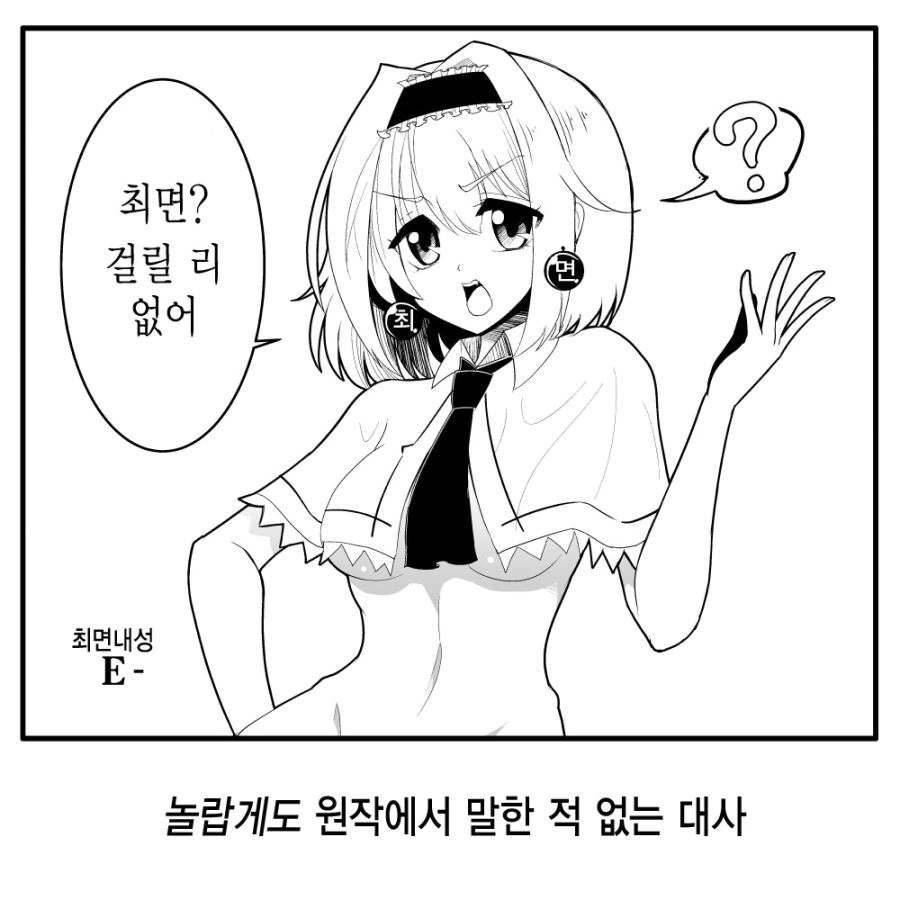 동방)최면걸리는 앨리스쟝 만화