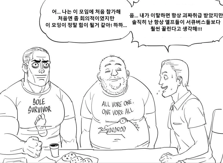 이상ㅅㅇ자들의 모임.manhwa - 이미지 2