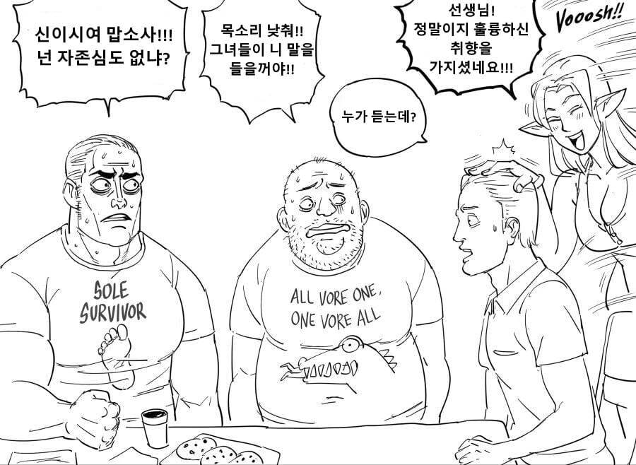 이상ㅅㅇ자들의 모임.manhwa - 이미지 3