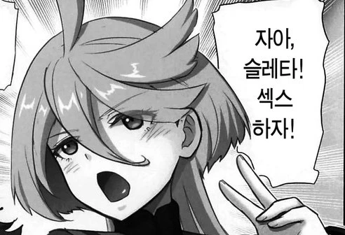 [수성의마녀]슬레타 그건 하자