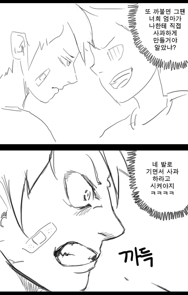[라오] 엄마는 바이오로이드.manhwa - 이미지 8