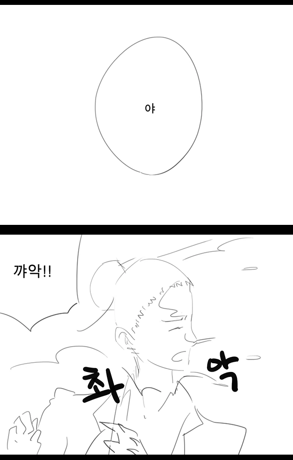 [라오] 엄마는 바이오로이드.manhwa - 이미지 10