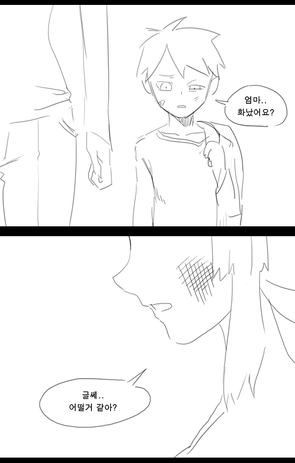 [라오] 엄마는 바이오로이드.manhwa - 이미지 14