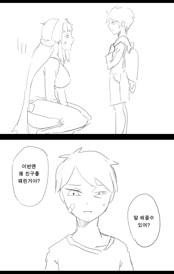 [라오] 엄마는 바이오로이드.manhwa - 이미지 15