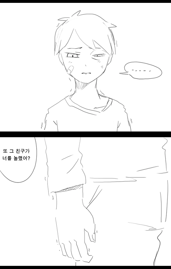 [라오] 엄마는 바이오로이드.manhwa - 이미지 16