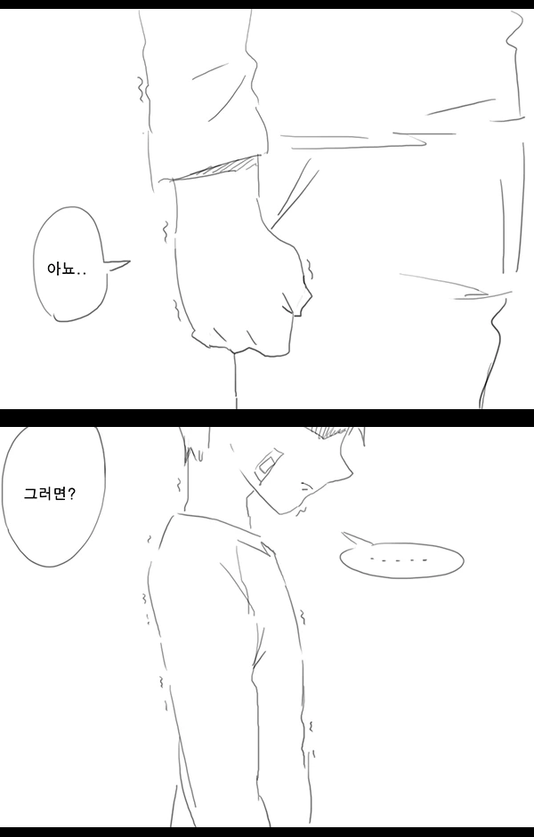 [라오] 엄마는 바이오로이드.manhwa - 이미지 17