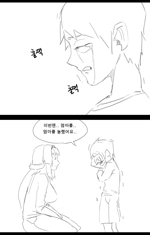 [라오] 엄마는 바이오로이드.manhwa - 이미지 20