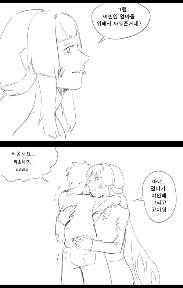 [라오] 엄마는 바이오로이드.manhwa - 이미지 22