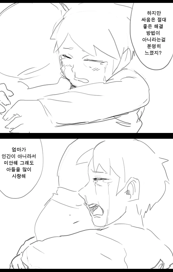 [라오] 엄마는 바이오로이드.manhwa - 이미지 23