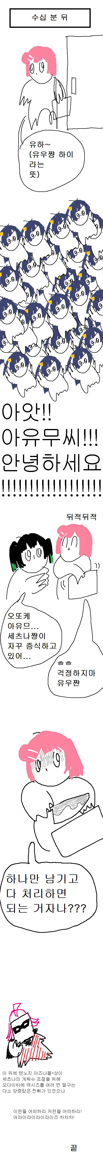럽라) 도망치면 하나, 나아가면 둘.manhwa - 이미지 2