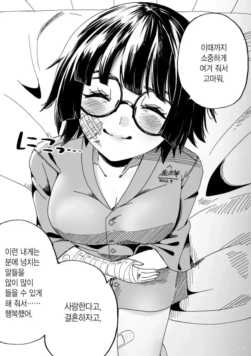 사고로 다리를 잃은 여자친구.manga