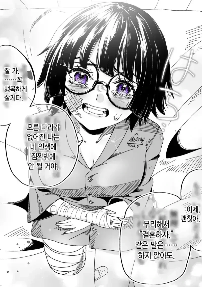 사고로 다리를 잃은 여자친구.manga - 이미지 2