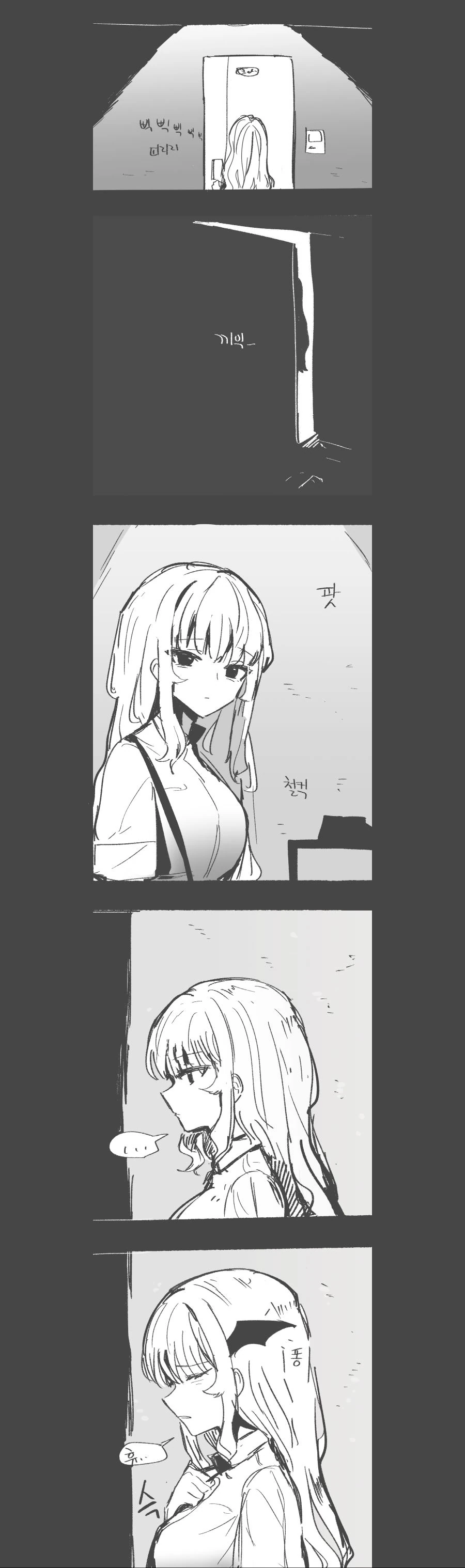 흡혈귀랑 몽마가 동거하는 만화