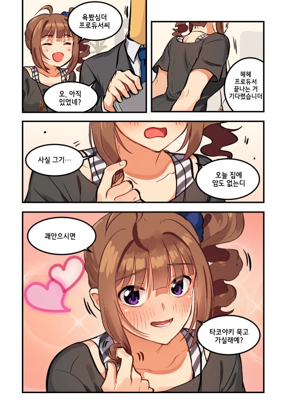 @)프로듀서와 친밀해지는 아이돌들Manhwa.