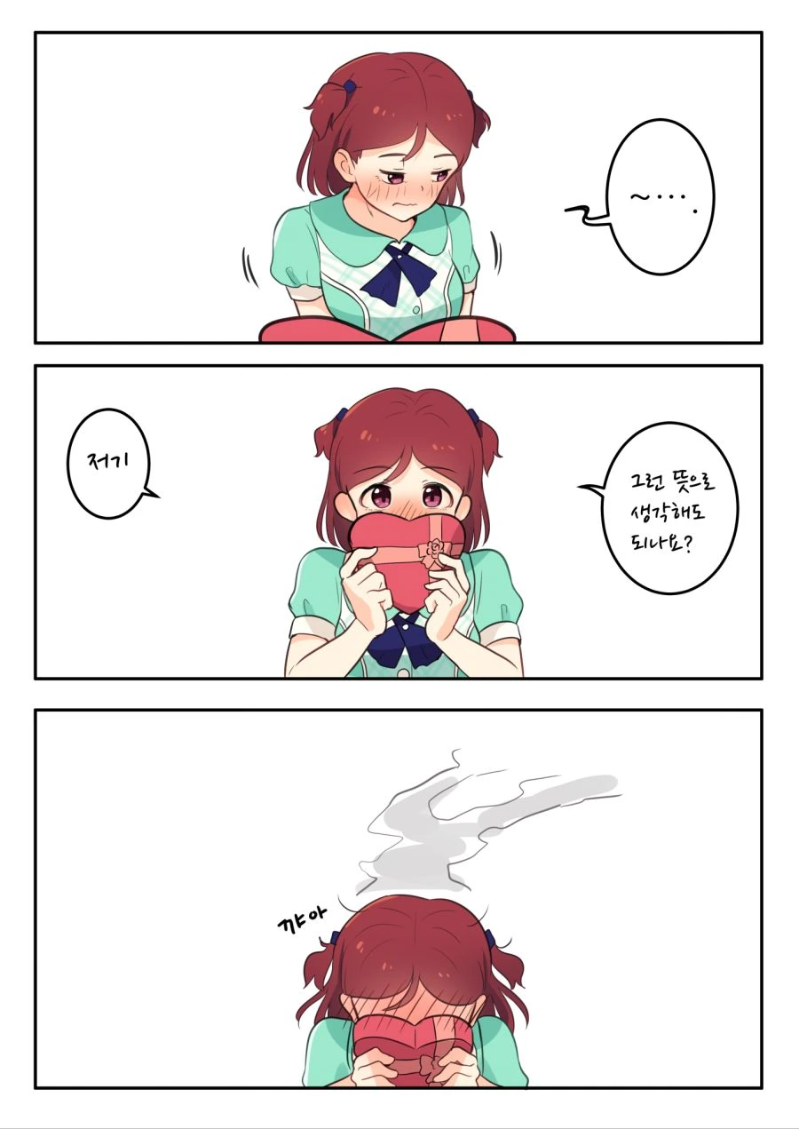 @)프로듀서와 친밀해지는 아이돌들Manhwa. - 이미지 2