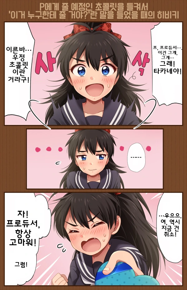 @)프로듀서와 친밀해지는 아이돌들Manhwa. - 이미지 6
