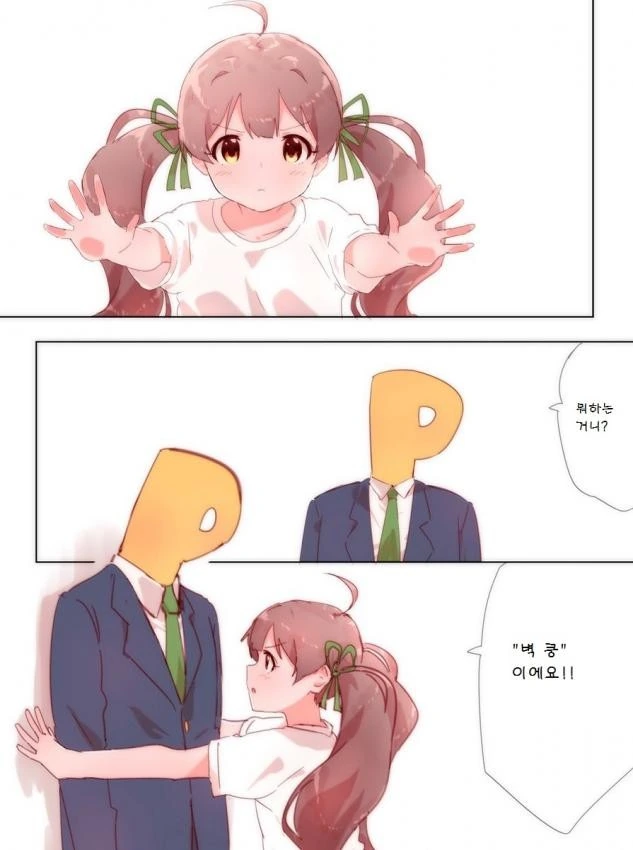 @)프로듀서와 친밀해지는 아이돌들Manhwa. - 이미지 7